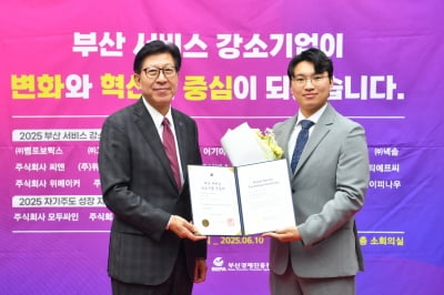 어기야팩토리, 2025년 부산 서비스 강소기업 선정…AI 기반 수산 혁신 앞장