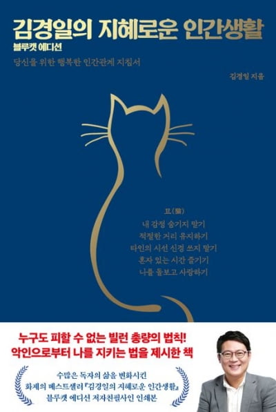 [독서 포럼] 김경일 아주대 교수, 변화 필요할 땐 접근동기 필요