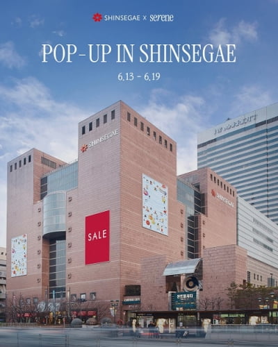 세렌, 신세계 강남점 팝업스토어 오픈…신제품 런칭 기념 특별 이벤트까지
