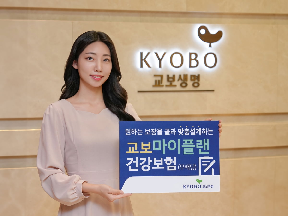 사진=교보생명