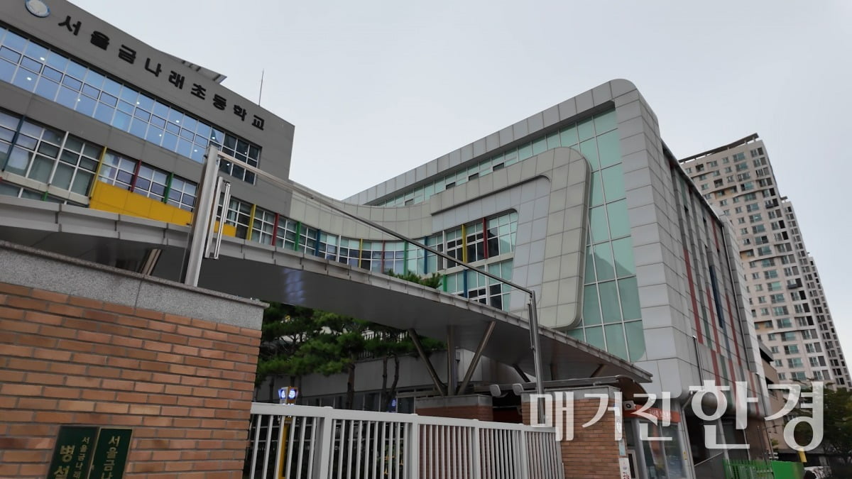 금나래초등학교