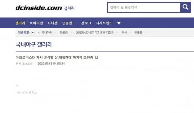 경찰, 尹 살해 예고 게시글에 수사 착수