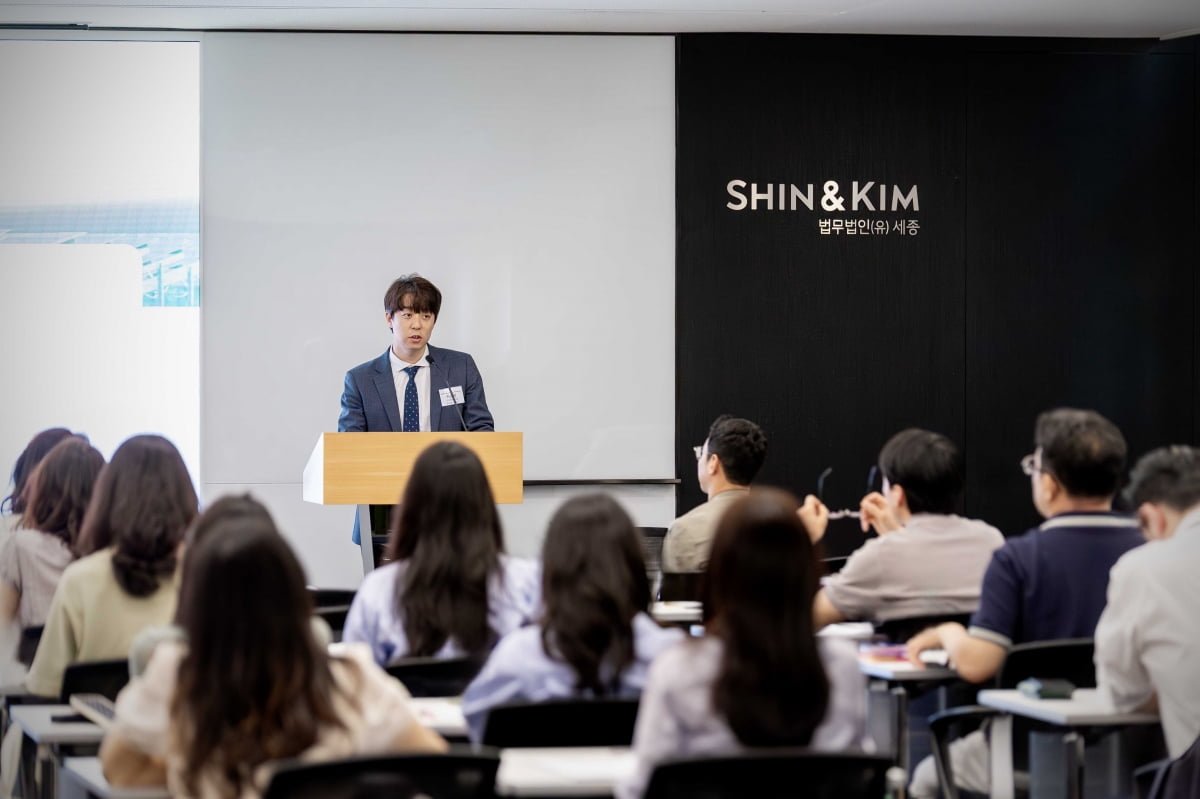 법무법인 세종, 지속가능성과 ESG 규제 세미나 개최