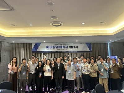 수원대학교 ‘2025 예비창업패키지 발대식’ 성황리 개최