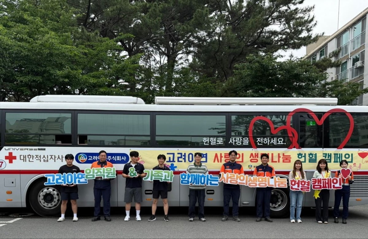 고려아연 온산제련소, 임직원 헌혈 행사 개최