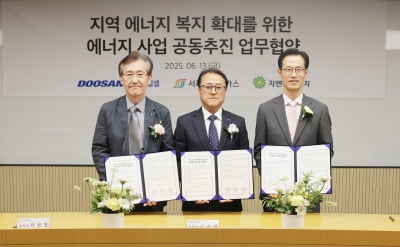 두산퓨얼셀, 수소연료 발전소로 지역사회 에너지 자립 지원