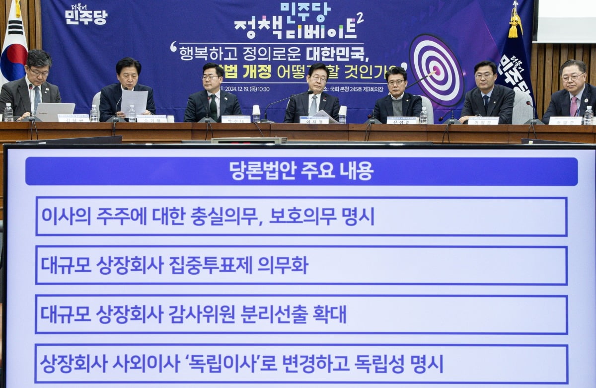 지난해 12월 더불어민주당 정책 디베이트 토론회에서 오기형 대한민국 주식시장 활성화TF 단장이 당론법안 주요 내용을 설명하고 있다. 사진=연합뉴스