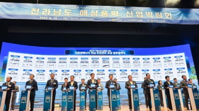 카이에너지그룹㈜, 전남 22개 시·군과 풍력개발 MOU 체결