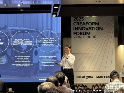 크레아폼, 이노베이션 포럼 2025 개최