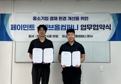 데브올컴퍼니 '청구스', 페이민트와 MOU 체결
