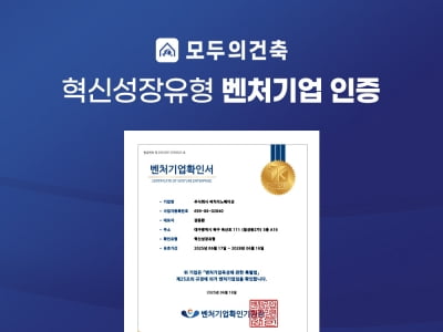 ㈜써치이노베이션, '혁신성장유형 벤처기업' 인증 획득