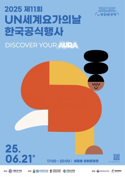 젝시믹스, '제11회 UN세계요가의날' 오피셜 파트너사로 참여