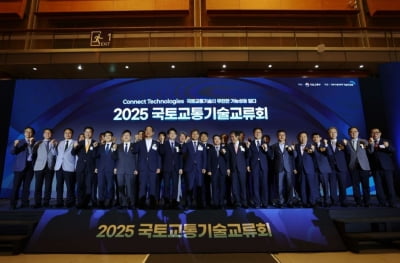 국가철도공단, '2025 국토교통기술교류회' 참여