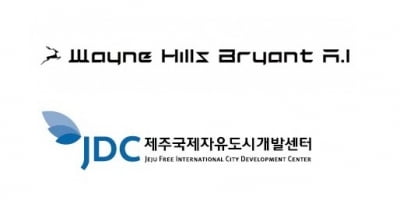 웨인힐스브라이언트 에이아이, 제주첨단과학기술단지에 소형 IDC센터 200억 투자 협약체결