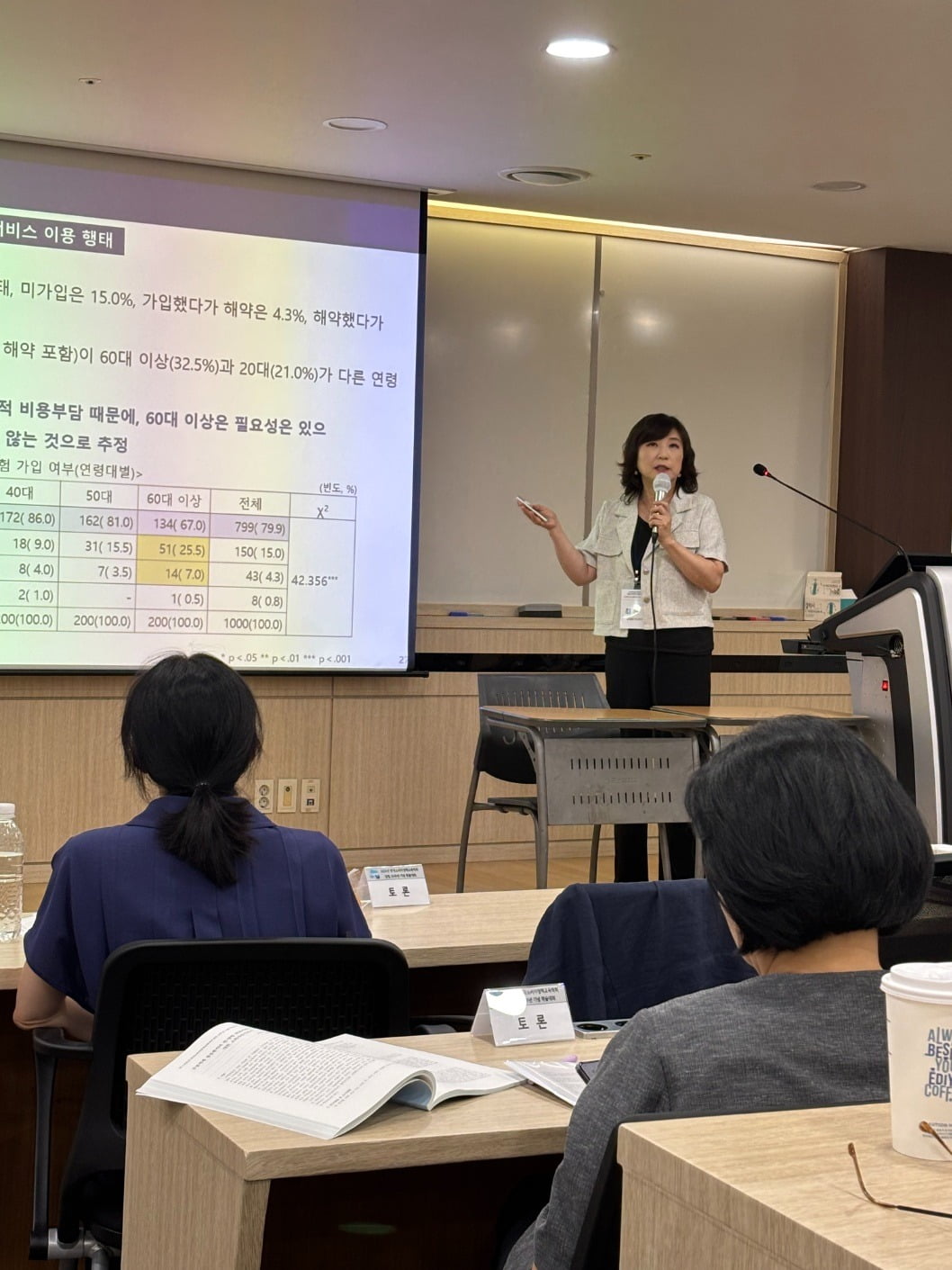 한국소비자정책교육학회는 21일 성균관대학교에서 창립 20주년 기념 학술대회를 개최하고 '한방의료서비스 소비자 이슈'관련 3편의 논문을 발표했다. 사진은 최은실 소비와 가치 연구소 소장이 논문을 발표하고 있는 모습.