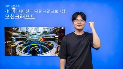 [2025 한성대학교 캠퍼스타운 스타트업 CEO] 게이미피케이션 기반 디지털 재활 콘텐츠를 개발하는 ‘라이프부스트’