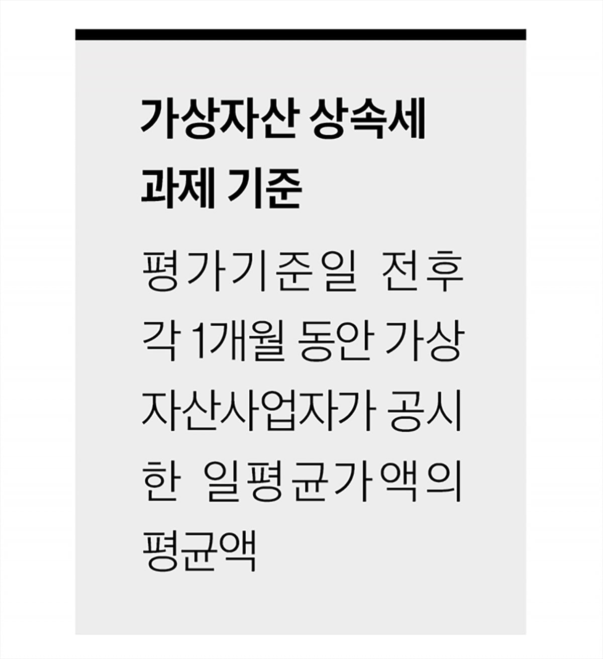가상자산부터 SNS까지… 상속은 어디까지 가능한가