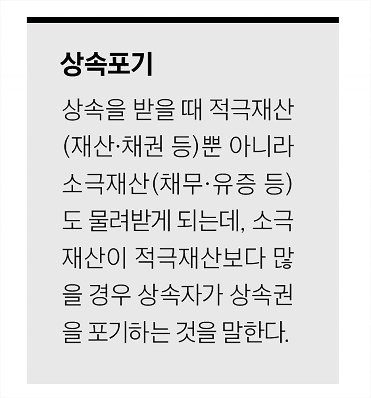 상속 분쟁 연 3000건 시대…가장 많은 7가지 유형