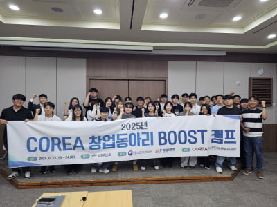 "창업가 성장 부스팅" 사업화부터 IR 발표까지, 호서대 COREA 창업동아리 BOOST 캠프 성료