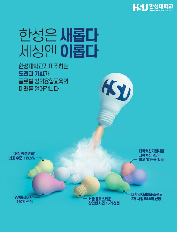 [2025 한성대학교 캠퍼스타운 스타트업 CEO] 브랜드별 특성을 고려한 수리 수선 전문서비스를 제공하는 스타트업 ‘멘디’