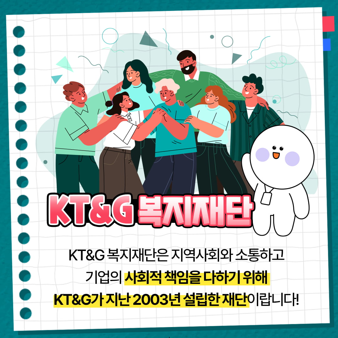 [카드뉴스] KT&G 복지재단, '2025 아름드리 생태복원 봉사활동' 진행