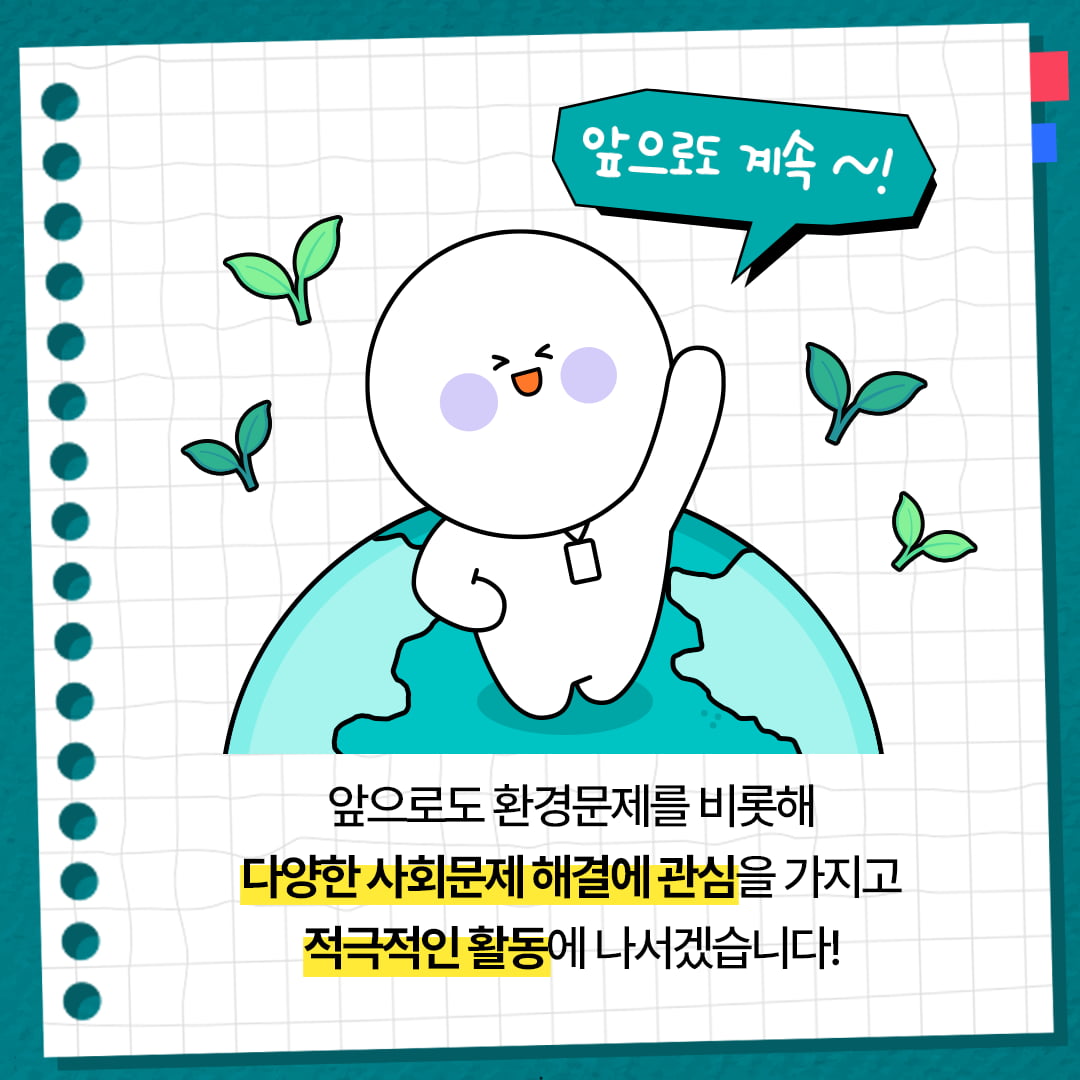 [카드뉴스] KT&G 복지재단, '2025 아름드리 생태복원 봉사활동' 진행