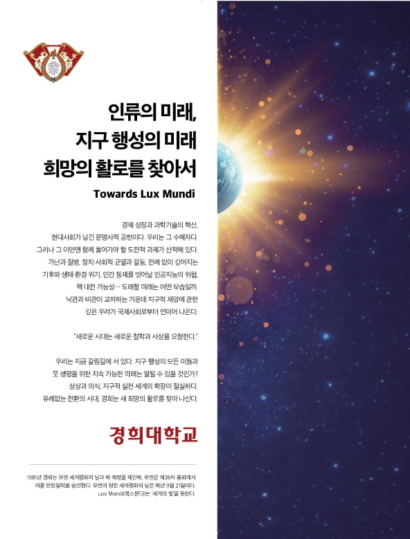 [2025 경희대학교 캠퍼스타운 스타트업 CEO] AI 기반 컴퓨터 시뮬레이션을 통해 한약을 개발하는 스타트업 ‘닥터비랩’