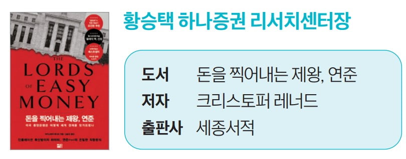 [BOOK] 주식의 시대, 휴가철 리서치센터장 추천 투자 필독서