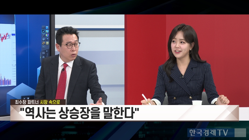 코스피 3천은 시작일 뿐…6월 3일 이후 시장 달라진다 [진짜 주식 2부]