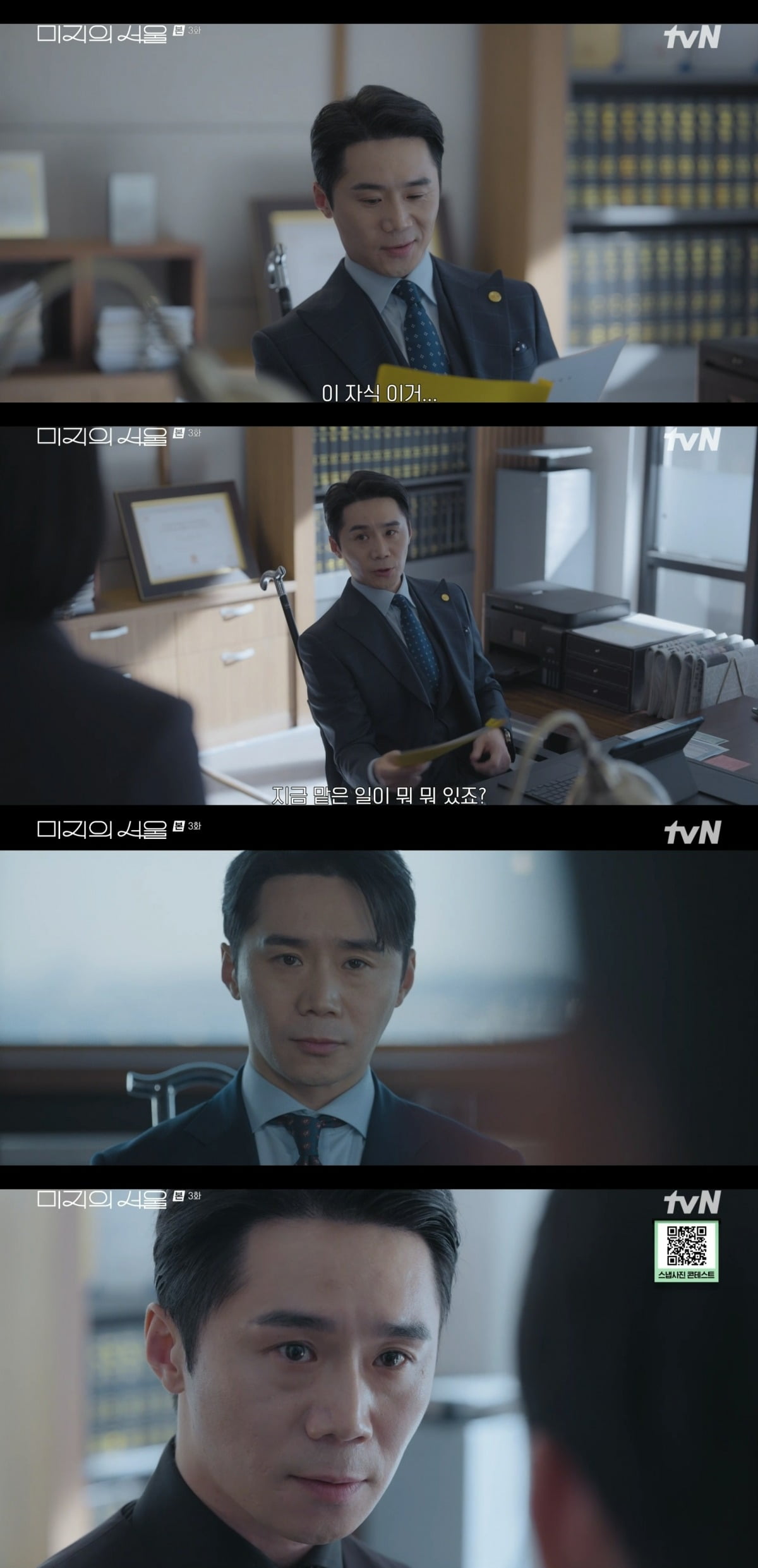 Im Chul-soo Intensifies Drama in 'Unknown Seoul' with Riveting Performance