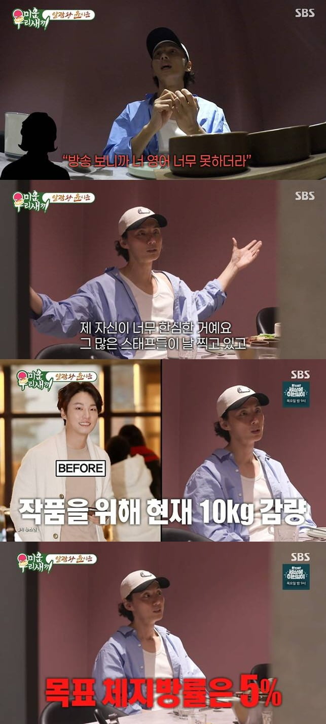 Actor Yun Si-yun Reveals Why He Suddenly Left South Korea