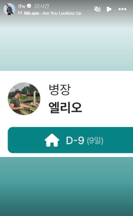 BTS's V Announces Military Discharge Date, Teases Future Plans