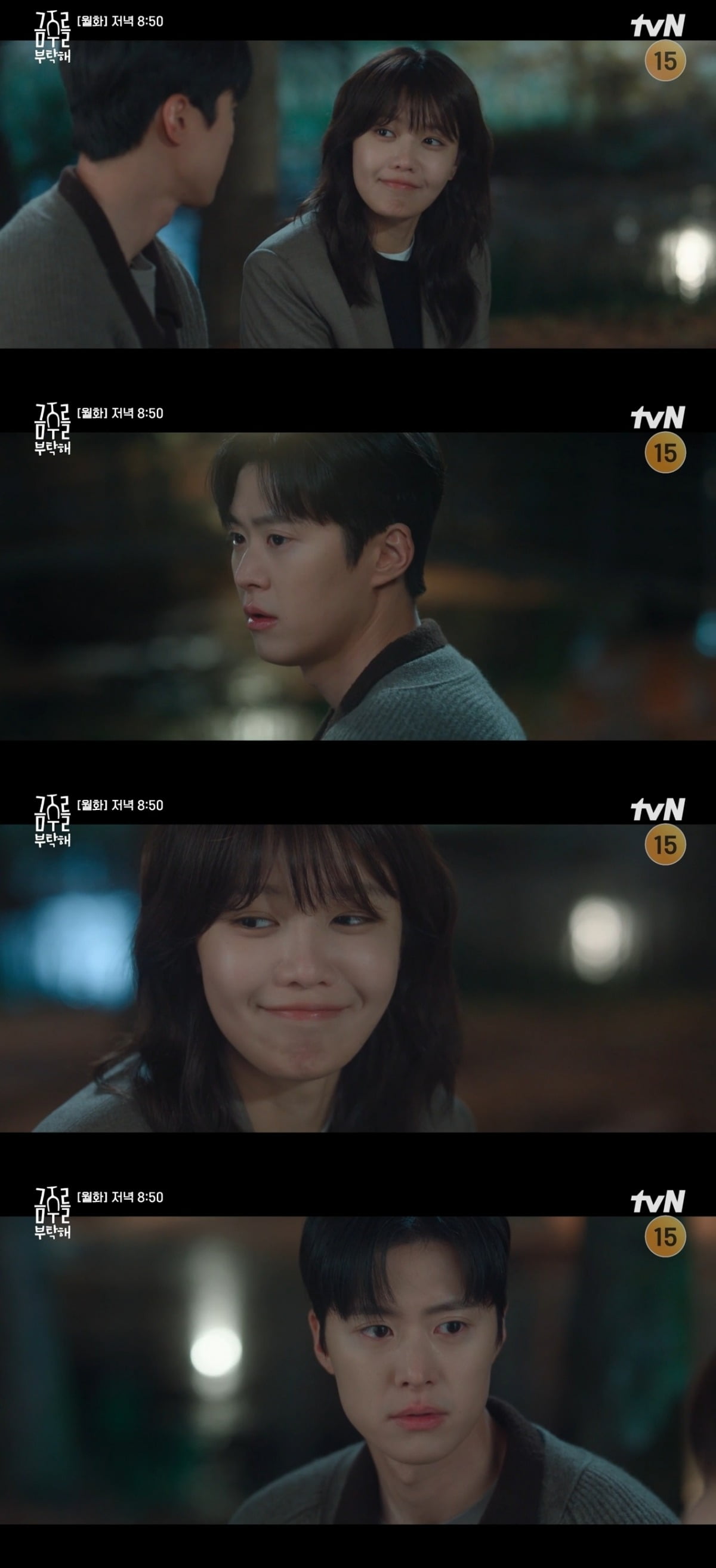 Choi Soo-young Expresses Gratitude to Gong Myung in Latest Episode of 'Please Take Care of My Week'