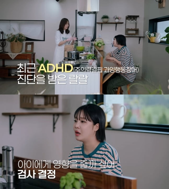 YouTuber Lallal Opens Up About ADHD Treatment and Her Connection with Actress Kim Nam-joo