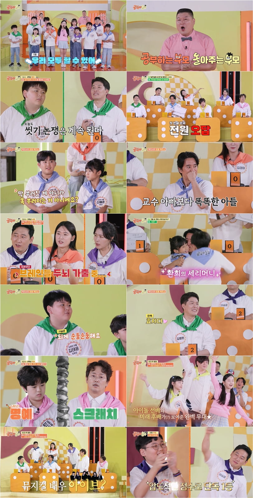 Shin Hyun-joon Reconciles with Sons in Heartwarming Finale of 'Study and Play'