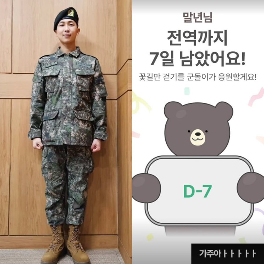 BTSのRM、除隊まであとわずか！インスタでカウントダウン開始