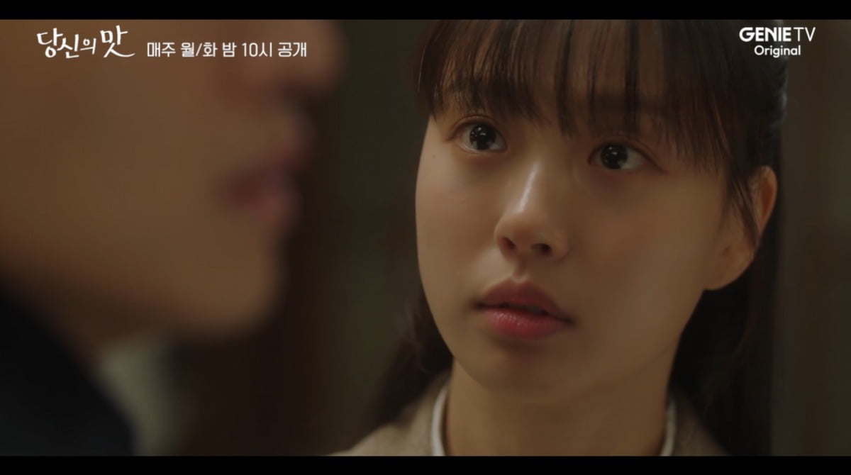 カン・ハヌルとコ・ミンシの甘い時間が粉々に…「あなたの味」第8話で明かされた真実