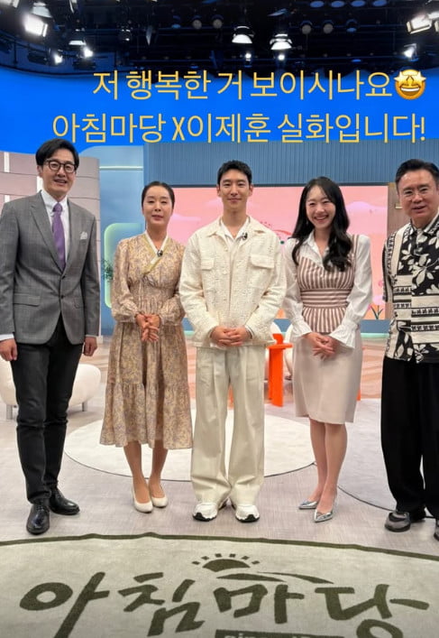 Actor Lee Je-hoon Stands Out on KBS's 'Morning Yard' with His Height and Charisma