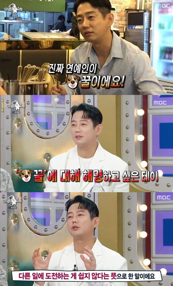 Singer Tei Clarifies 'Being a Celebrity is Easy' Comment on 'Radio Star'