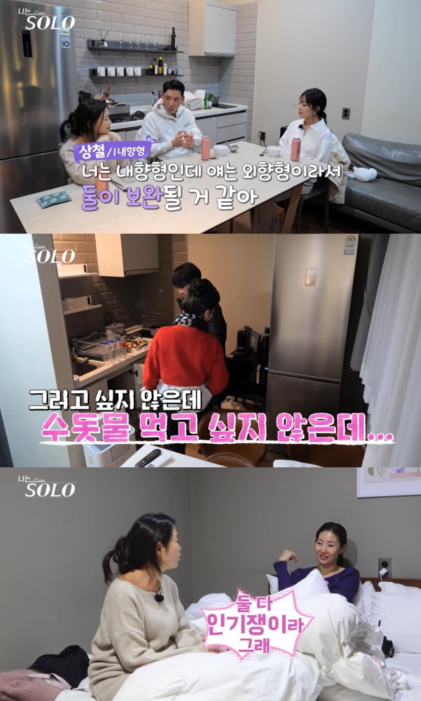 Unexpected Twists in Romance on 'I Am SOLO' Season 26