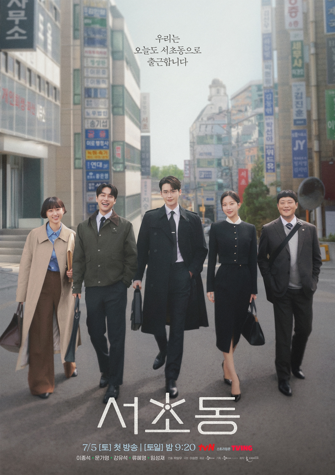 Anticipation Builds for New Drama 'Law and The City' Featuring Lee Jong-suk and Mun Ka-young