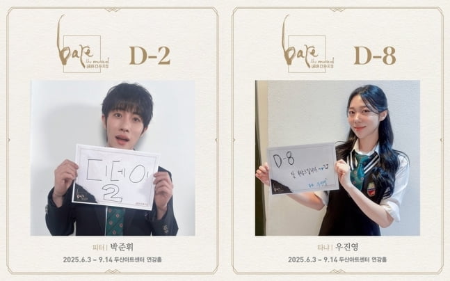 Musical Actor Park Jun-hwi Withdraws from 'Bare the Musical' Amid Personal Controversy