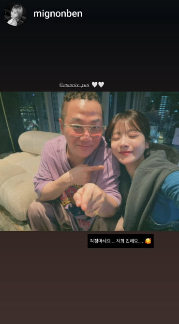 Yoon Min-soo Dismisses Rumors of Rift with Singer Ben Amid Legal Battle