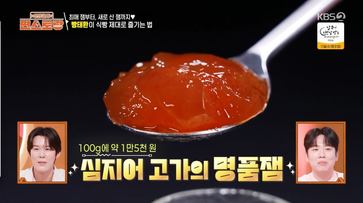 パク・テファン、驚異の大食いぶりを披露!引退後の生活を公開