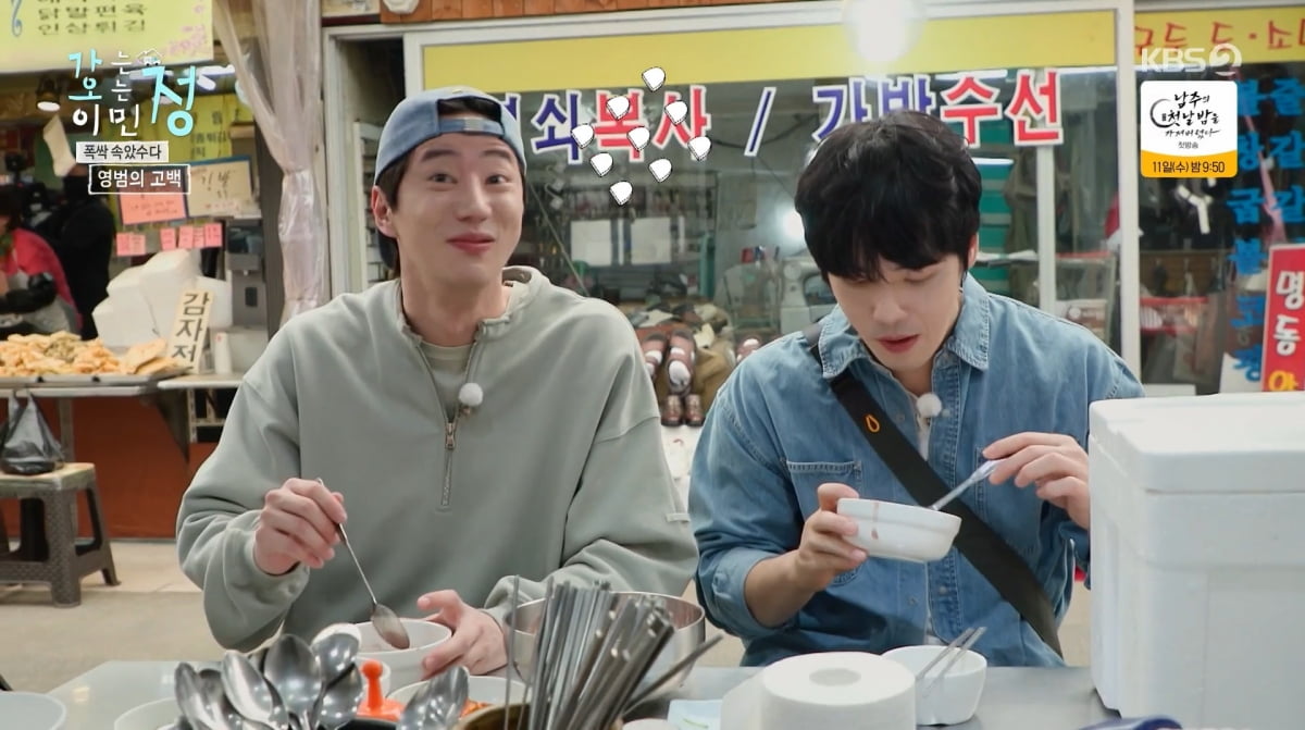 Lee Jun-young's Humorous Apology to IU Sparks Laughter on 'Gaojeong'