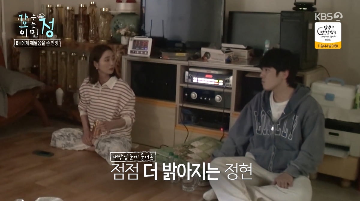Rhee Min-jung Opens Up About Husband Lee Byung-hun's Journey to Overcoming Anxiety