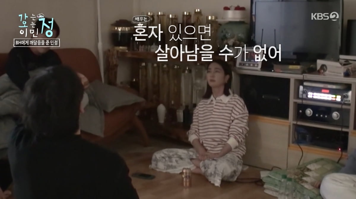 Rhee Min-jung Opens Up About Husband Lee Byung-hun's Journey to Overcoming Anxiety