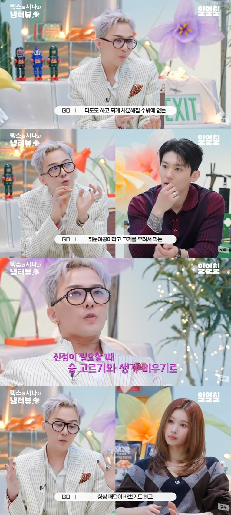 G-DRAGON、朝のルーティンを公開！瞑想と茶道で心を整える