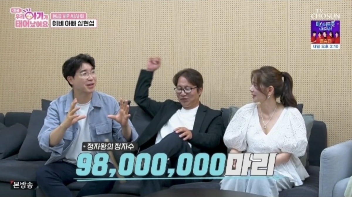 Comedian Shim Hyun-seop Discusses Family Plans and Newlywed Life with Wife Jung Young-rim
