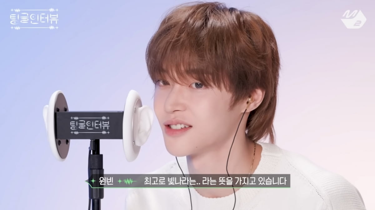 RIIZE's Wonbin Opens Up About His Visuals and Shares Fun Tidbits in ASMR Interview